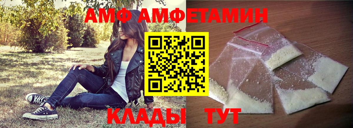 Воскресенск  Amphetamine  Вход с VPN  Амфетамин 97%  АМФ 