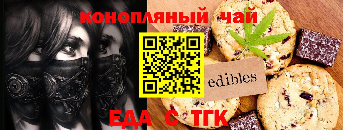 Canna-Cookies марихуана Воскресенск