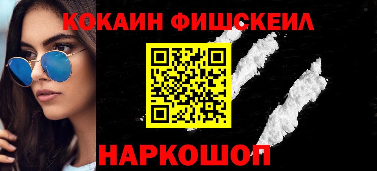 Cocaine 98% Воскресенск