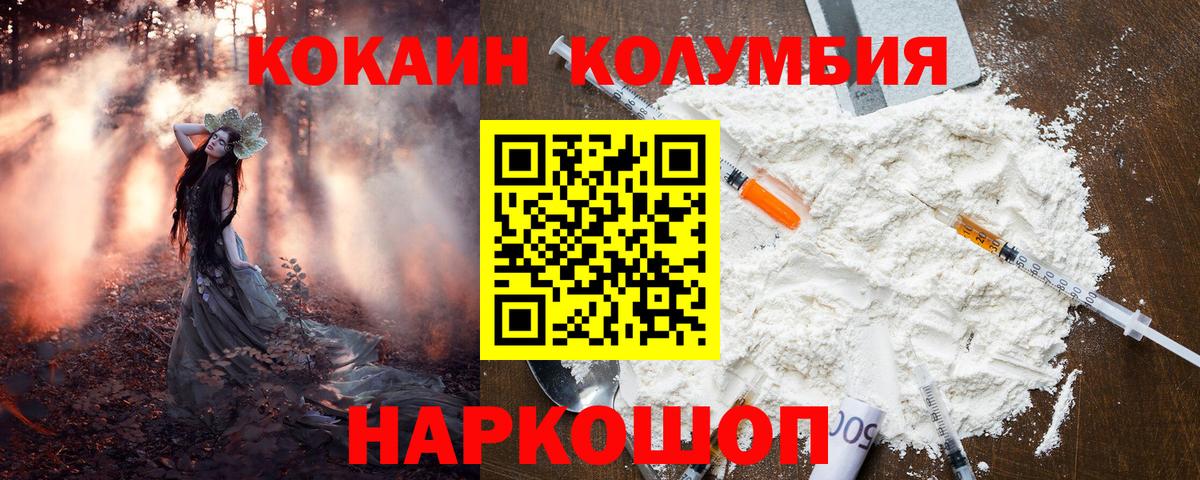 Воскресенск  COCAIN 99%  Вход с VPN  Кокаин Эквадор 