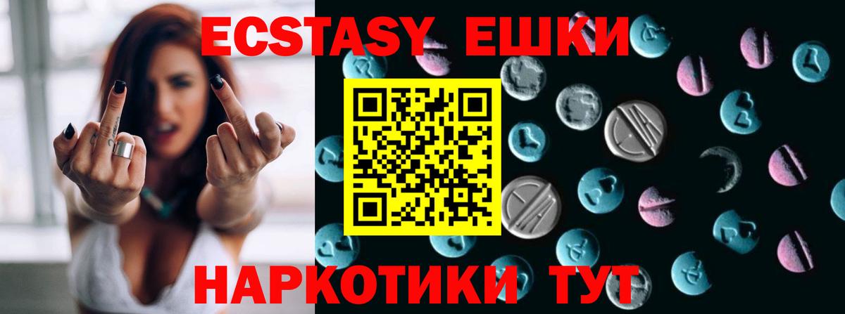 ЭКСТАЗИ MDMA  Вход с VPN  ЭКСТАЗИ  Воскресенск  ЭКСТАЗИ таблы 
