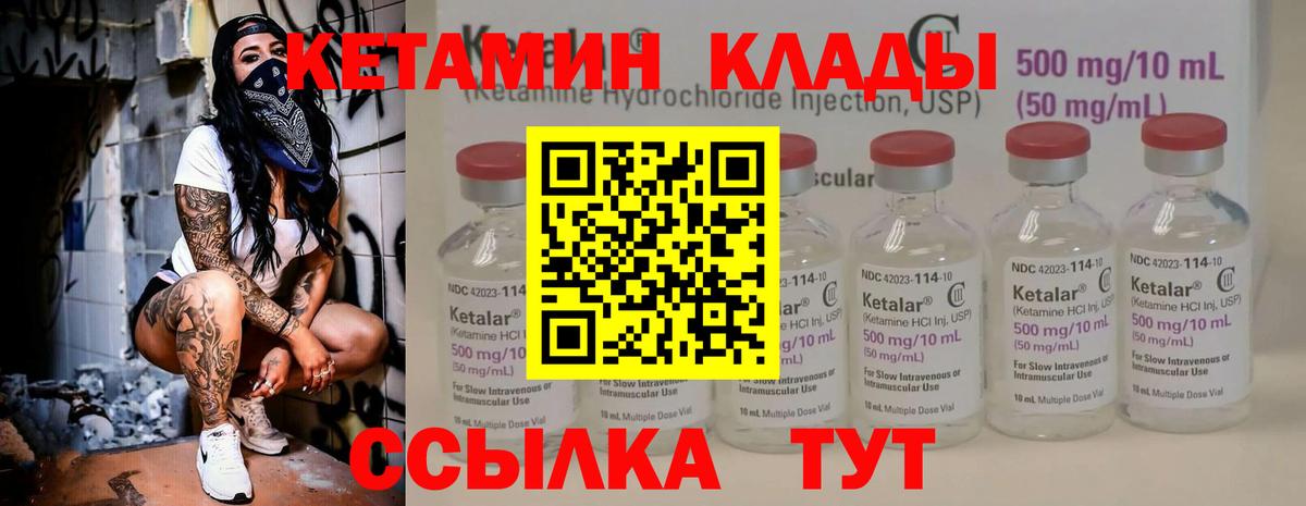 КЕТАМИН ketamine  Кетамин VHQ  Вход с VPN  площадка формула  Воскресенск 