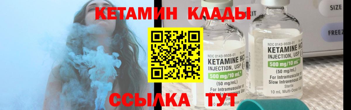 КЕТАМИН VHQ Воскресенск