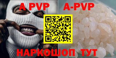 дурь Апшеронск
