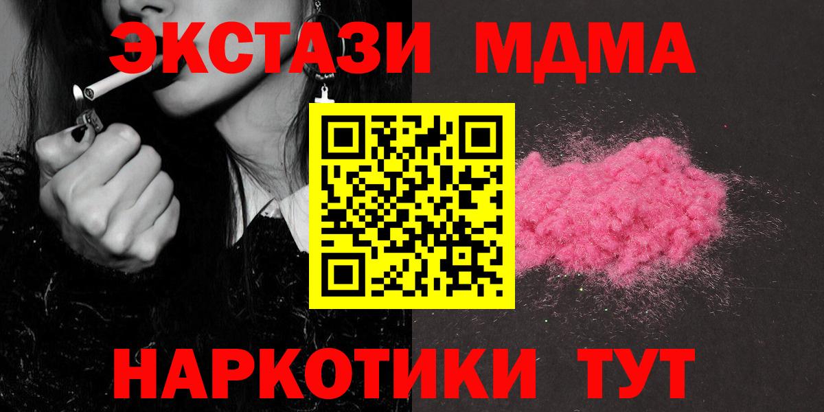 MDMA crystal  MDMA молли  Воскресенск  МДМА  Вход с VPN 