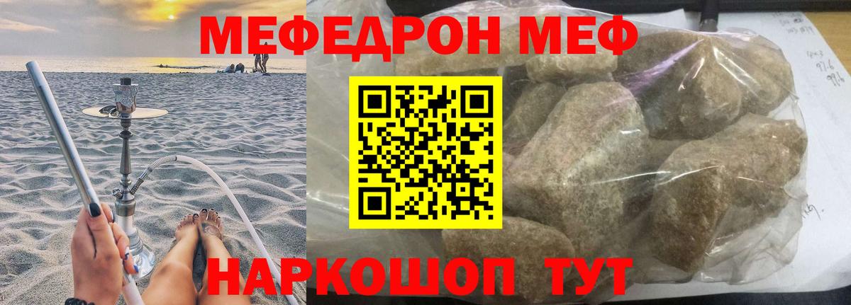 Мефедрон кристаллы Воскресенск