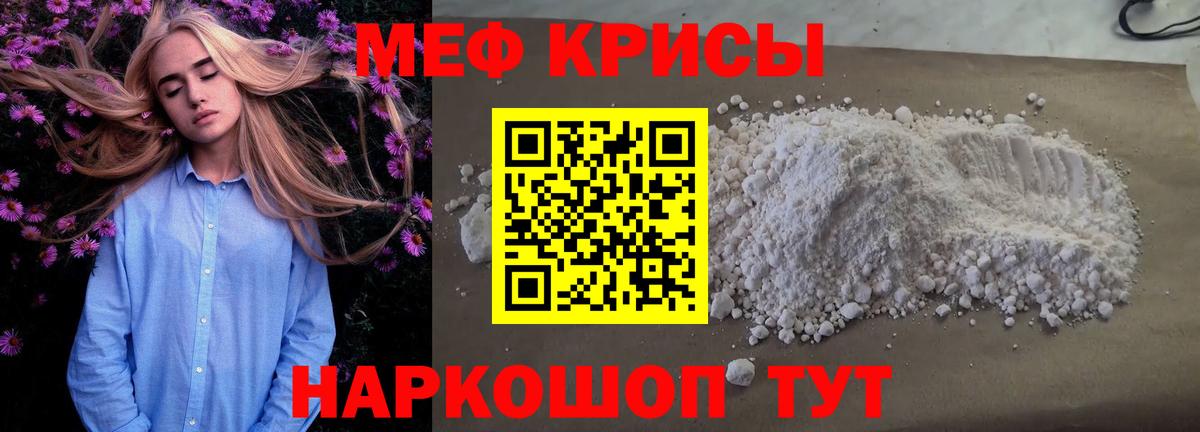 дарнет шоп  МЕФ  Воскресенск  Вход с VPN  МЯУ-МЯУ мяу мяу 