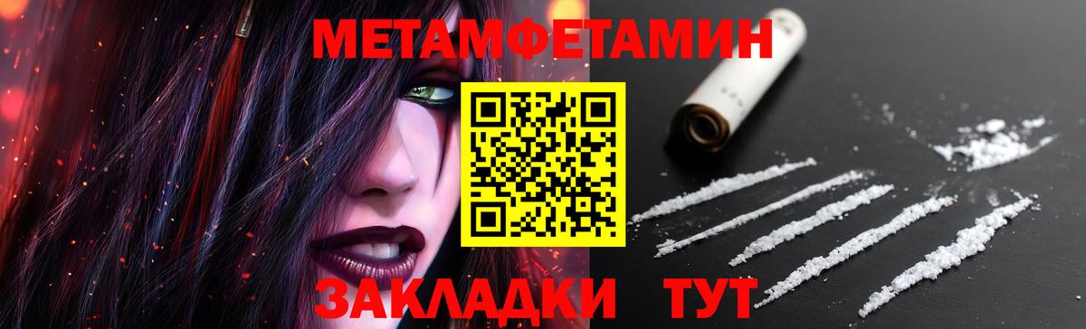 Метамфетамин пудра  Вход с VPN  Воскресенск 