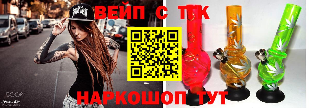 ТГК THC oil Воскресенск