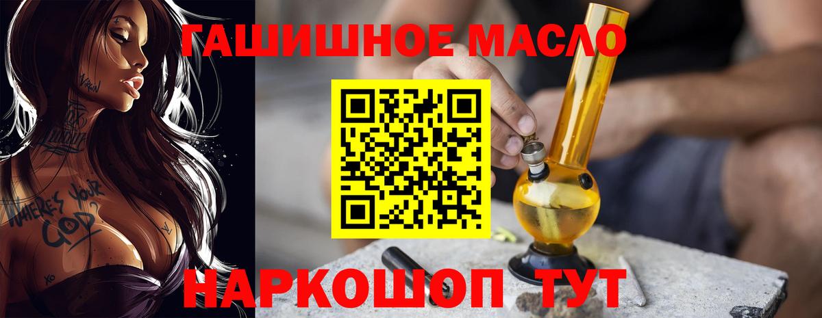Дистиллят ТГК THC oil  Вход с VPN  Воскресенск 